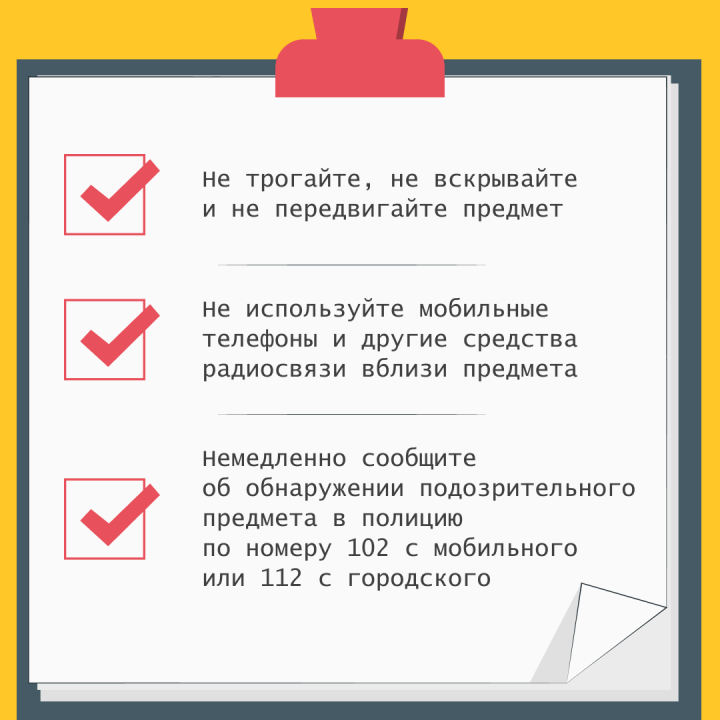 Правила